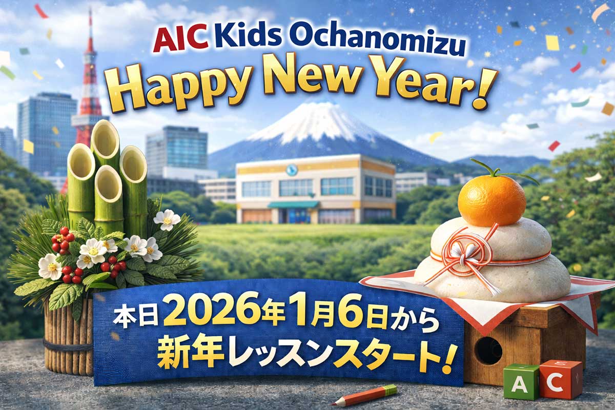 新年のご挨拶|2026年もよろしくお願い申し上げます